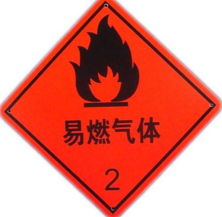 第2类气体（易燃气体、压缩气体）海运有什么特殊要求？