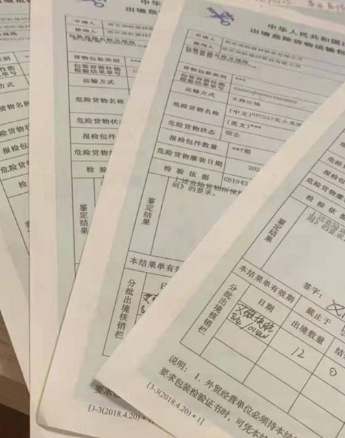 危包证怎么办理？有效期多久？